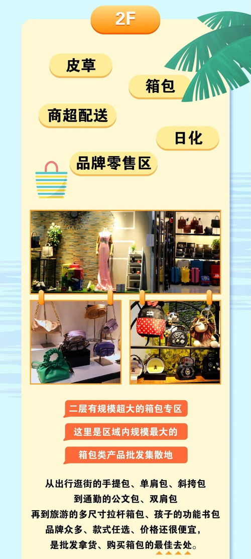 小商品的海洋，巨實惠的貨源——商貿城2號廣場批發(fā)貿易指南