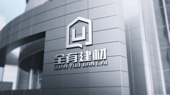 構筑永恒 全有建材品牌標識（Logo）提案