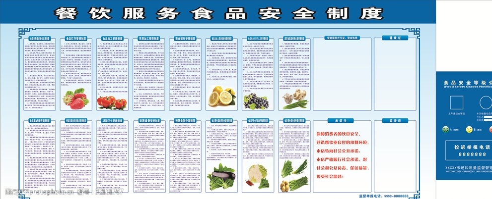 餐飲服務(wù)食品安全管理制度 構(gòu)筑餐飲管理的堅(jiān)實(shí)防線