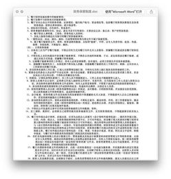 2017年度連鎖餐飲管理資料整理合輯 戰(zhàn)略、運(yùn)營(yíng)與酒店管理的融合之道